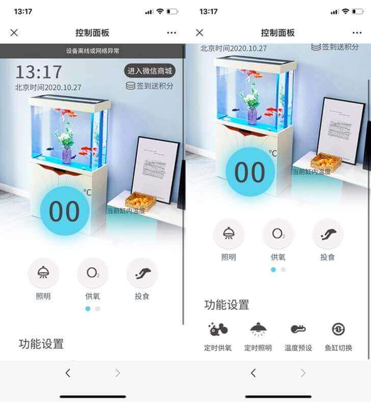 魚缸物聯網控制端,智能魚缸物聯網應用,魚缸物聯網控制端展示