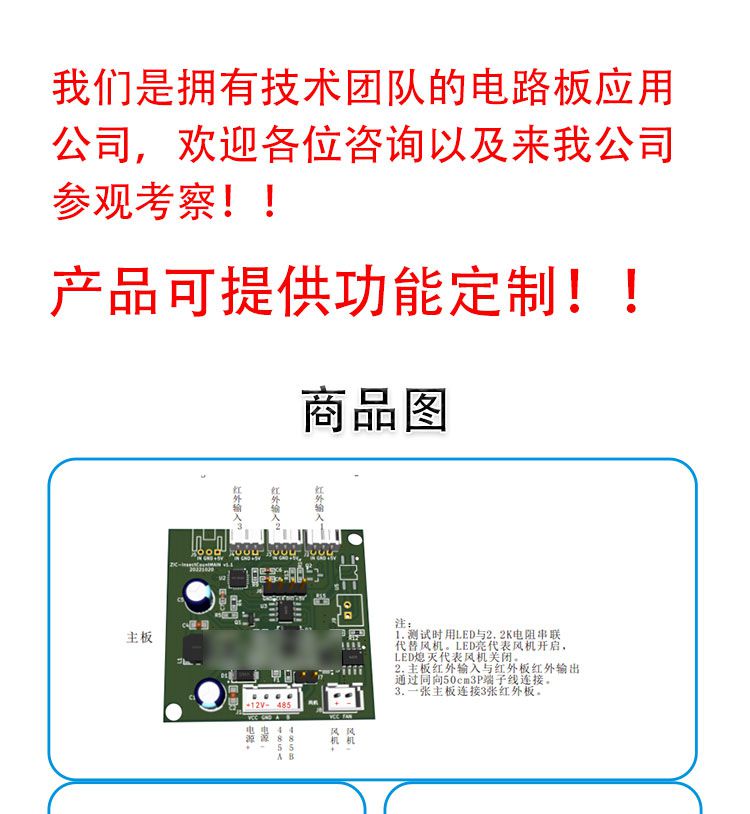 昆蟲計數控制電路板定制開發