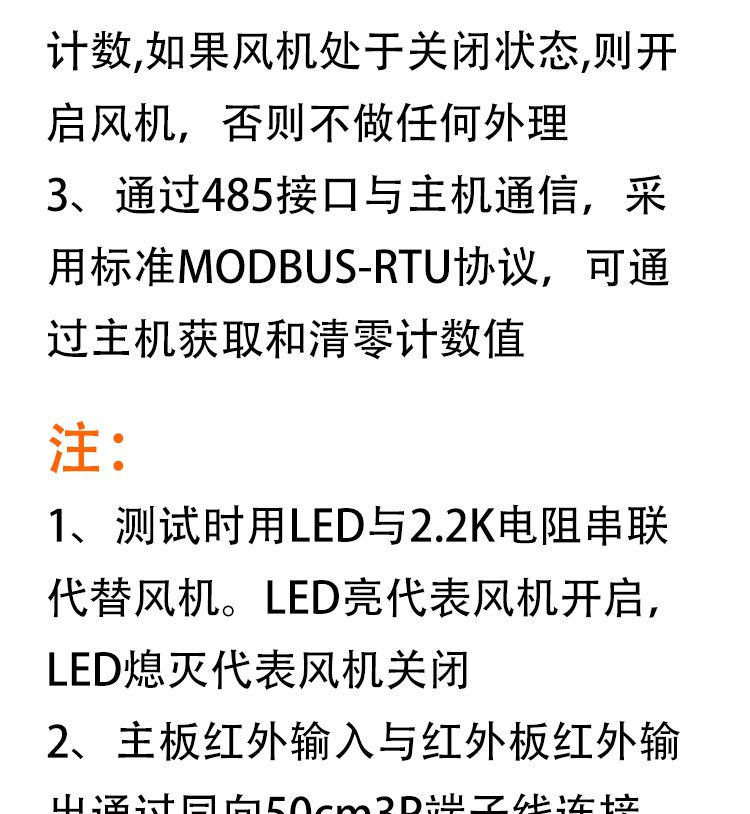 昆蟲計數控制電路板定制開發