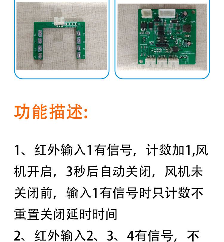 昆蟲計數控制電路板定制開發