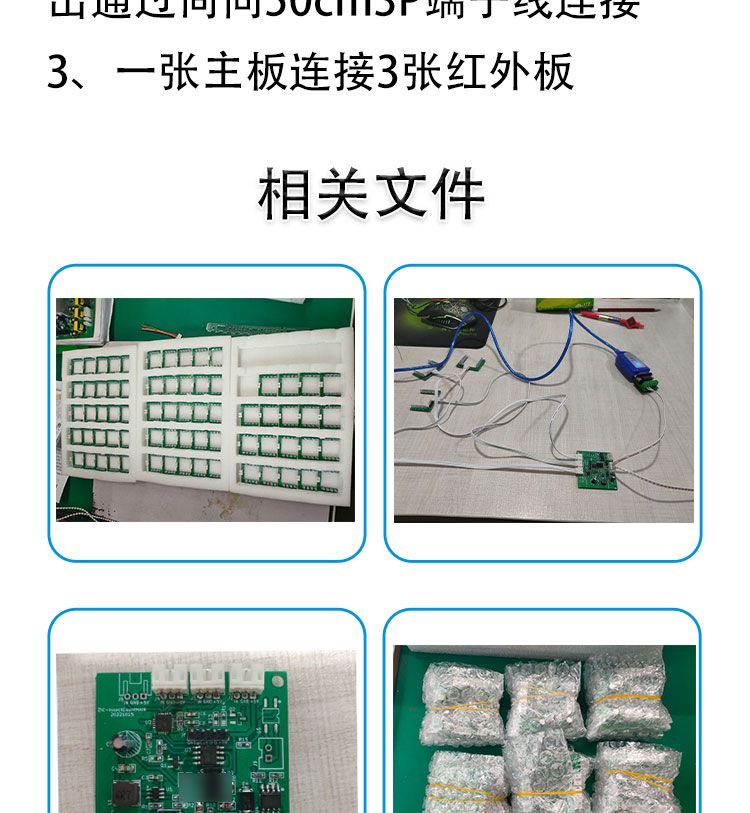 昆蟲計數控制電路板定制開發