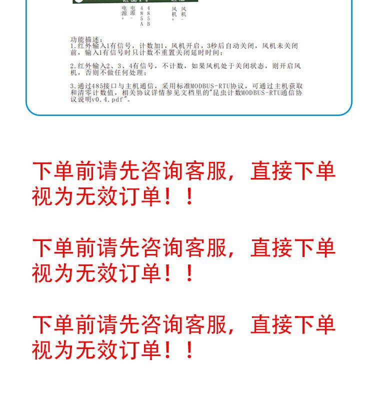 昆蟲計數控制電路板定制開發