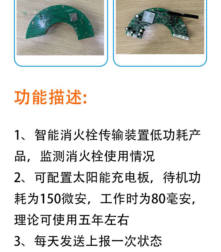 智能消火栓傳輸裝置定制開發